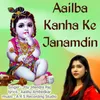 About Aailba Kanha Ke Janamdin Song